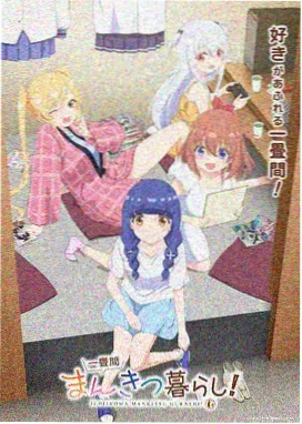 异世界魅魔管家日志封面